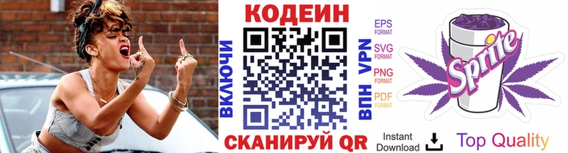 Кодеиновый сироп Lean напиток Lean (лин)  где можно купить наркотик  Сосногорск 